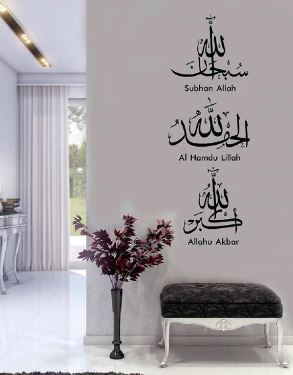 Islam Subhan Allah Wall Sticker