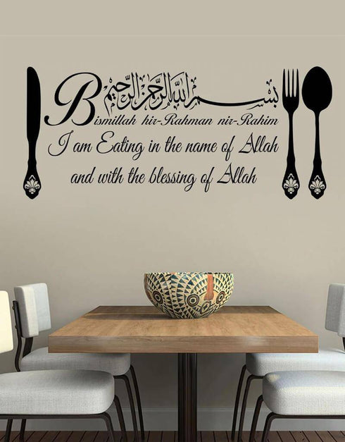 Islamic Wall Art Stickers Bismillah