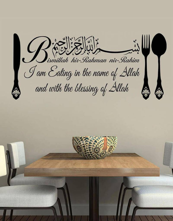 Islamic Wall Art Stickers Bismillah