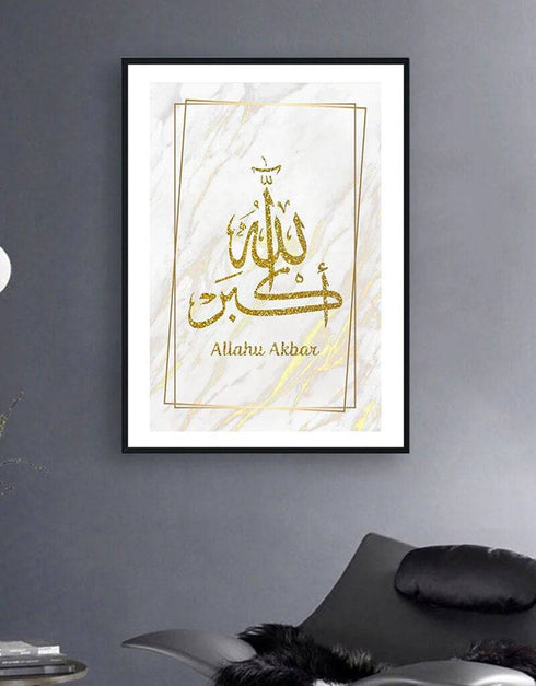 Modern Subhan Allah Alhamdulillah Poster Print for Living Room