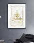 Modern Subhan Allah Alhamdulillah Poster Print for Living Room