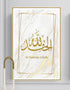 Modern Subhan Allah Alhamdulillah Poster Print for Living Room