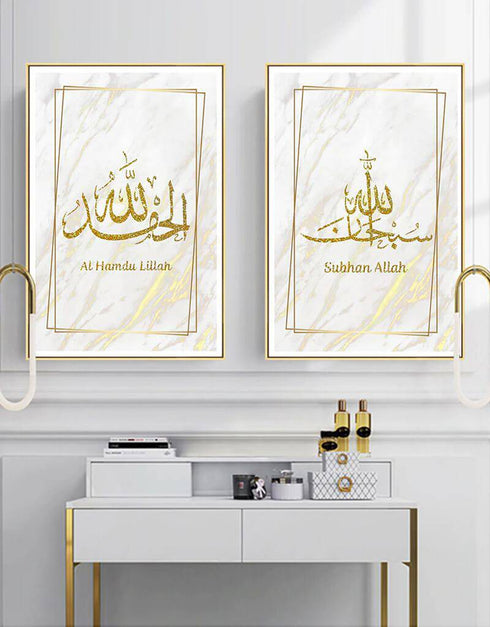 Modern Subhan Allah Alhamdulillah Poster Print for Living Room