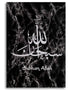 Islamic Wall Art Canvas Painting Marble Stone effect