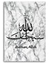 Islamic Wall Art Canvas Painting Marble Stone effect