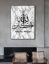 Islamic Wall Art Canvas Painting Marble Stone effect